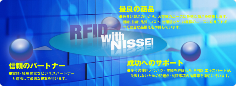 RFID with NISSEI